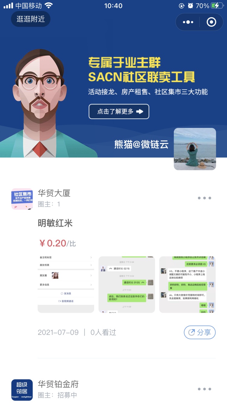 马竞官宣曼朱基奇加盟 签约四年被赞是天生赢家